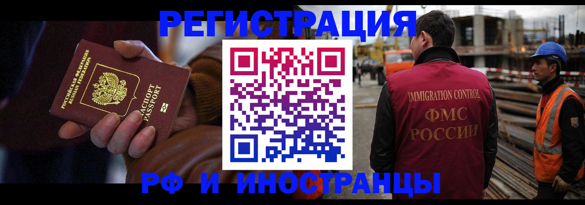 временная регистрация в квартире в Новоалександровске