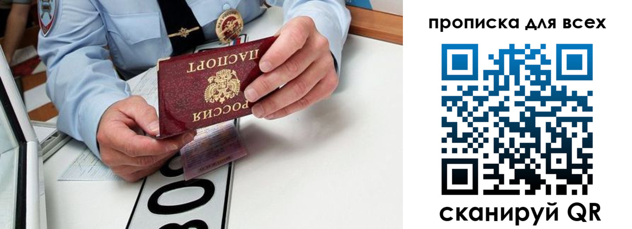 прописка для школы в Новоалександровске