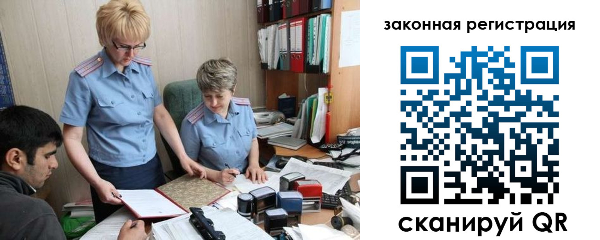 регистрация в Новоалександровске