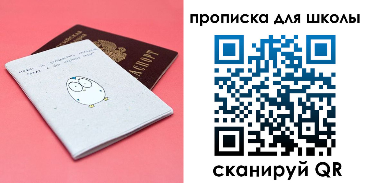 временная регистрация купить в Новоалександровске