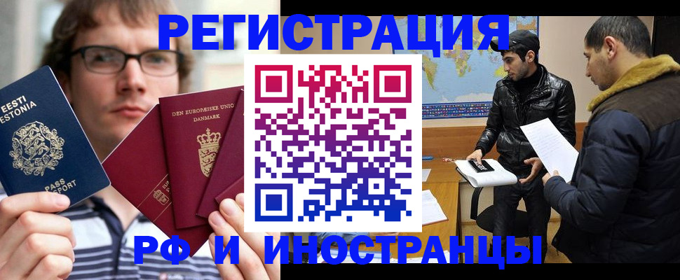 временная регистрация адрес в Новоалександровске