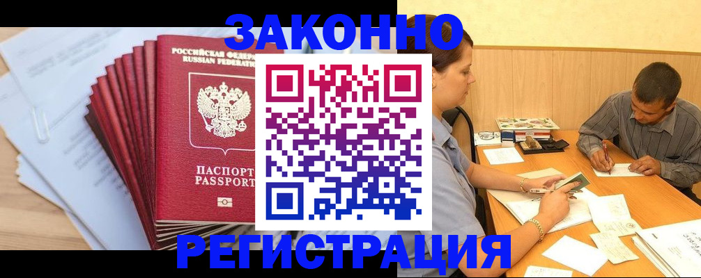 прописка для кредита в Новоалександровске