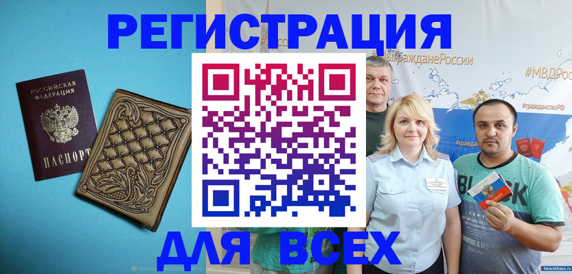 купить прописку в Новоалександровске
