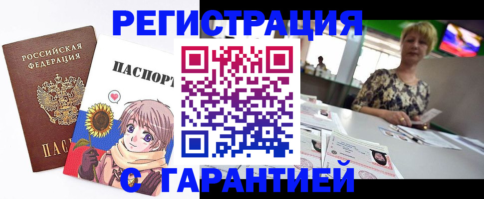 прописка ребенка в Новоалександровске