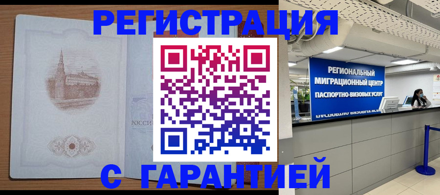 прописка иностранных граждан в Новоалександровске