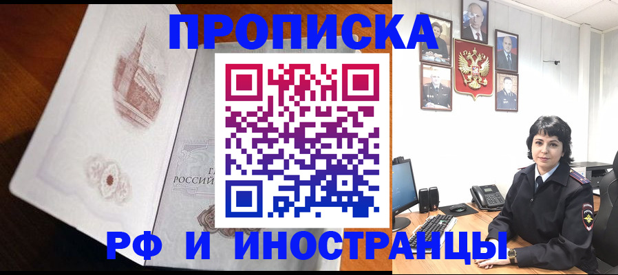 временная регистрация госуслуги в Новоалександровске