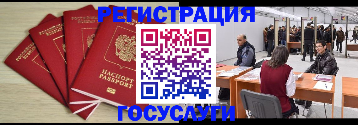 прописка гарантия в Новоалександровске