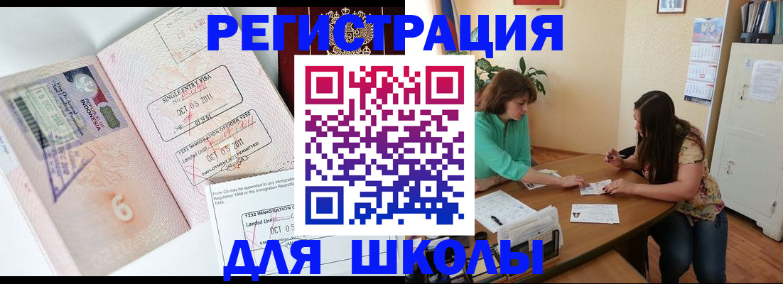 где прописаться в Новоалександровске