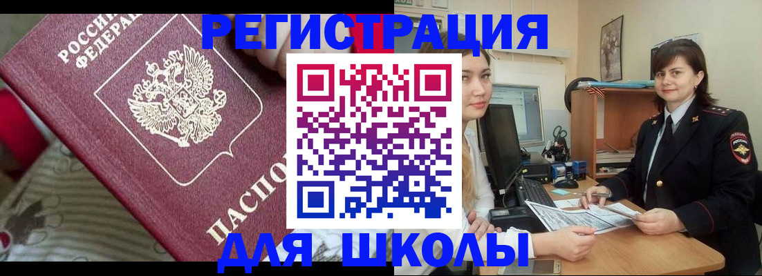 прописка в квартире в Новоалександровске
