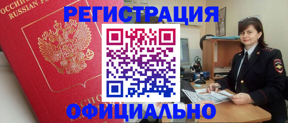 миграционный учет в Новоалександровске