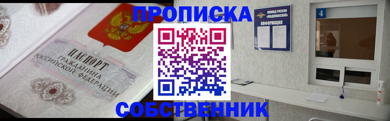 временная регистрация 2025 в Новоалександровске